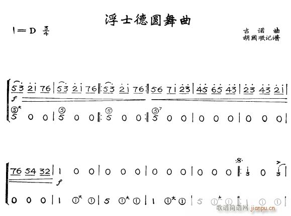浮士德圆舞曲1(电子琴谱)1