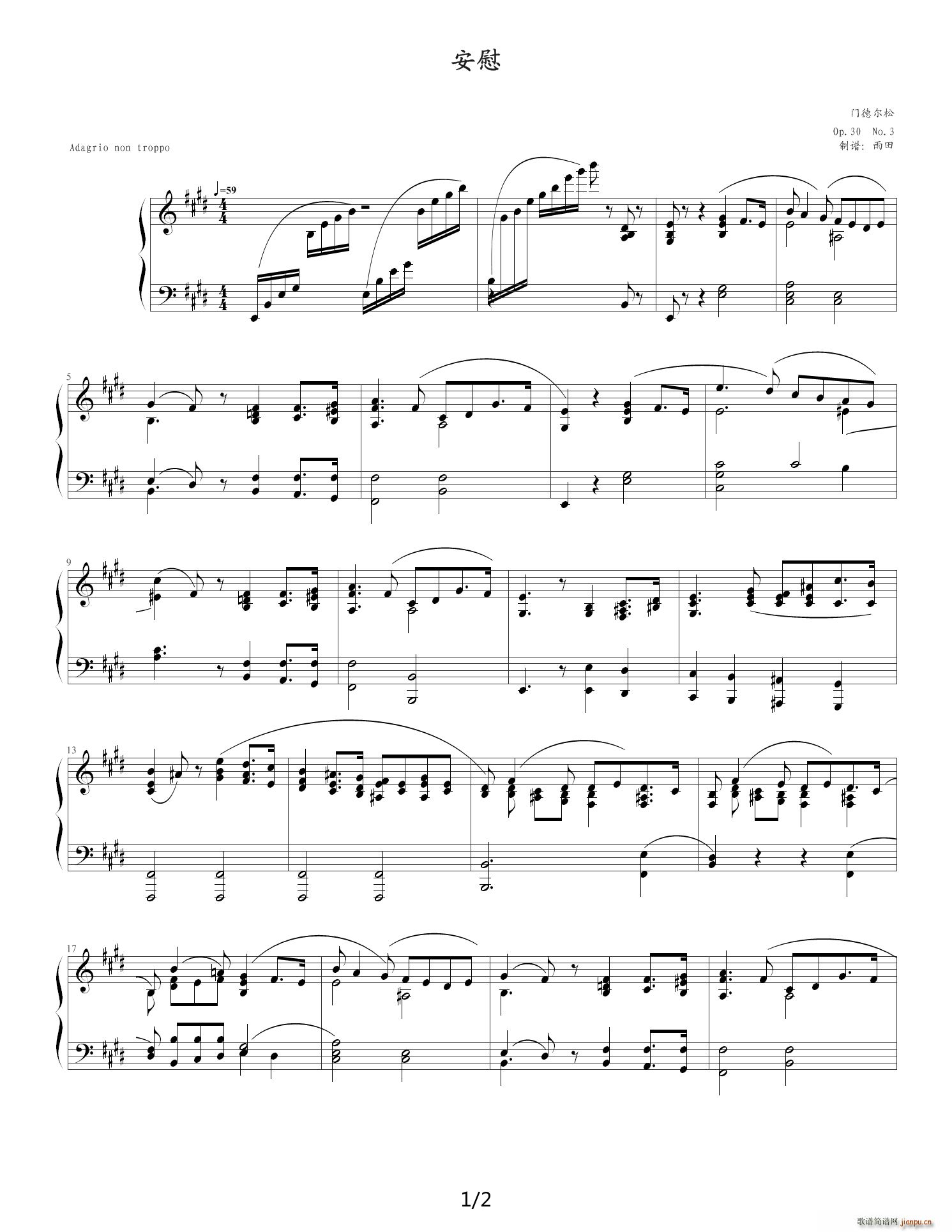 安慰 门德尔松(钢琴谱)1