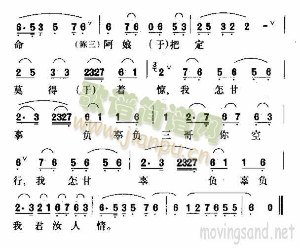 我怎甘辜负三哥你空行(十字及以上)3