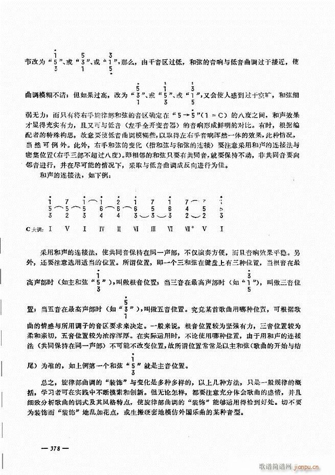 手风琴简易记谱法演奏教程 361 403(手风琴谱)18