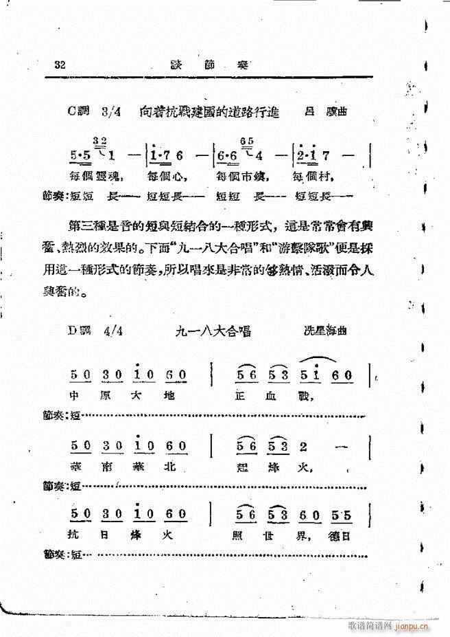 怎样创作歌曲 目录1 60(十字及以上)34