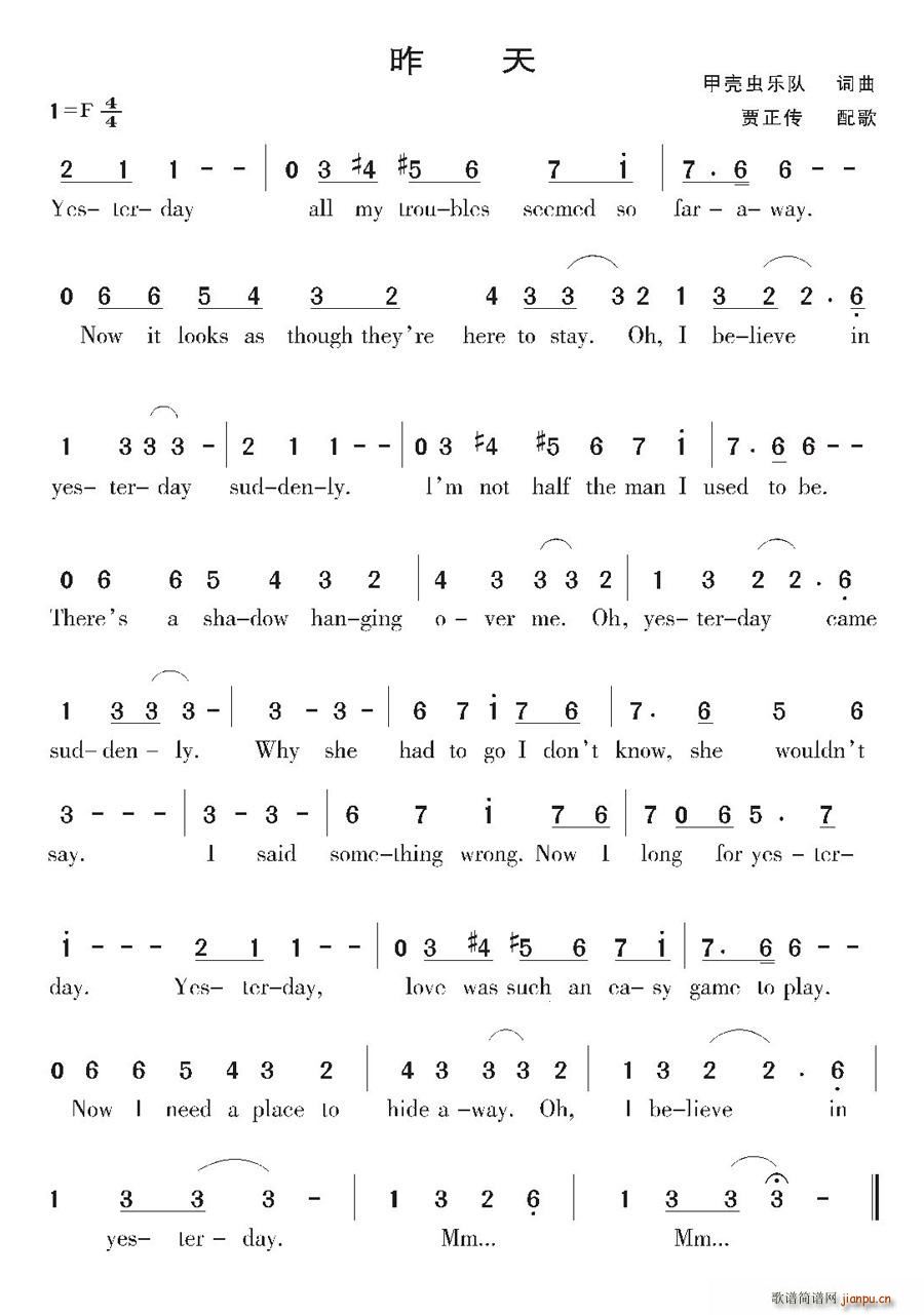 [美]昨天(五字歌谱)1
