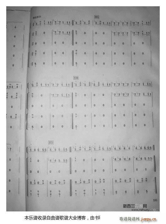 汉江韵三重奏 王中山改编版 7 13(古筝扬琴谱)3