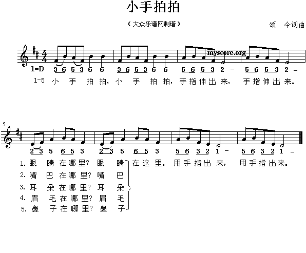 小手拍拍(其他)1