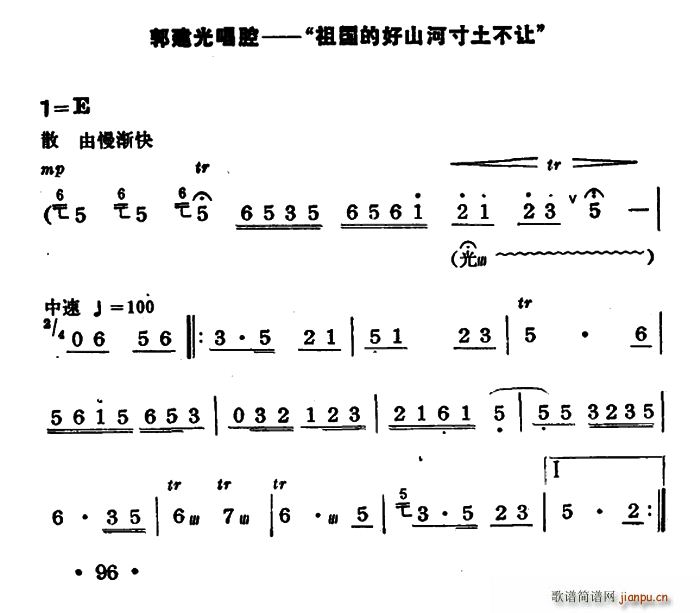 祖国的好山河寸土不让 沙家滨 郭建光唱段 京胡伴奏 唱腔(十字及以上)1