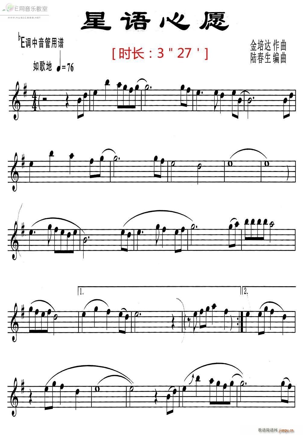 星语心愿 张柏芝(八字歌谱)1