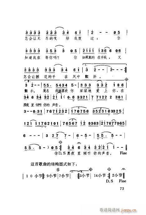 对照速成61-80(九字歌谱)13