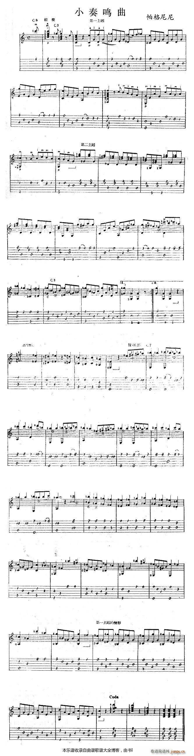 小奏鸣曲 吉他独奏曲(吉他谱)1