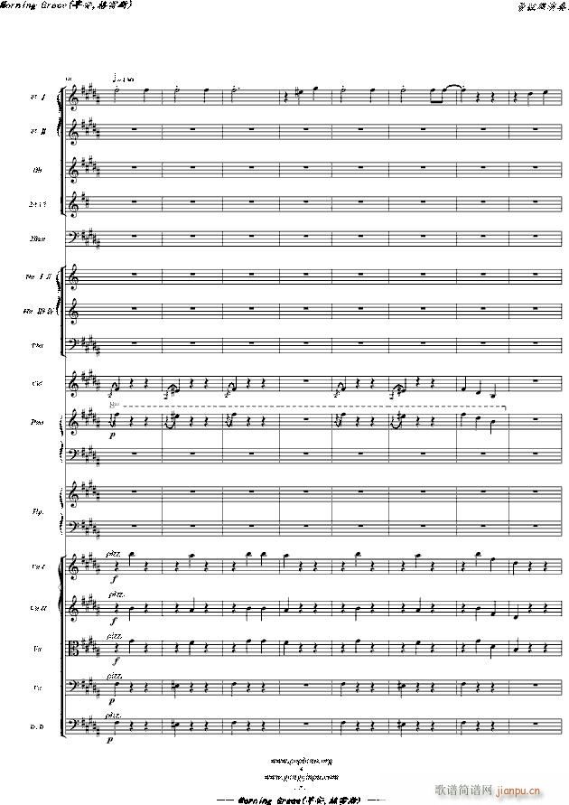 Morning Grace 早安 格雷斯 即 醜小鴨天鵝湖 管弦樂演奏版 主題曲(钢琴谱)7