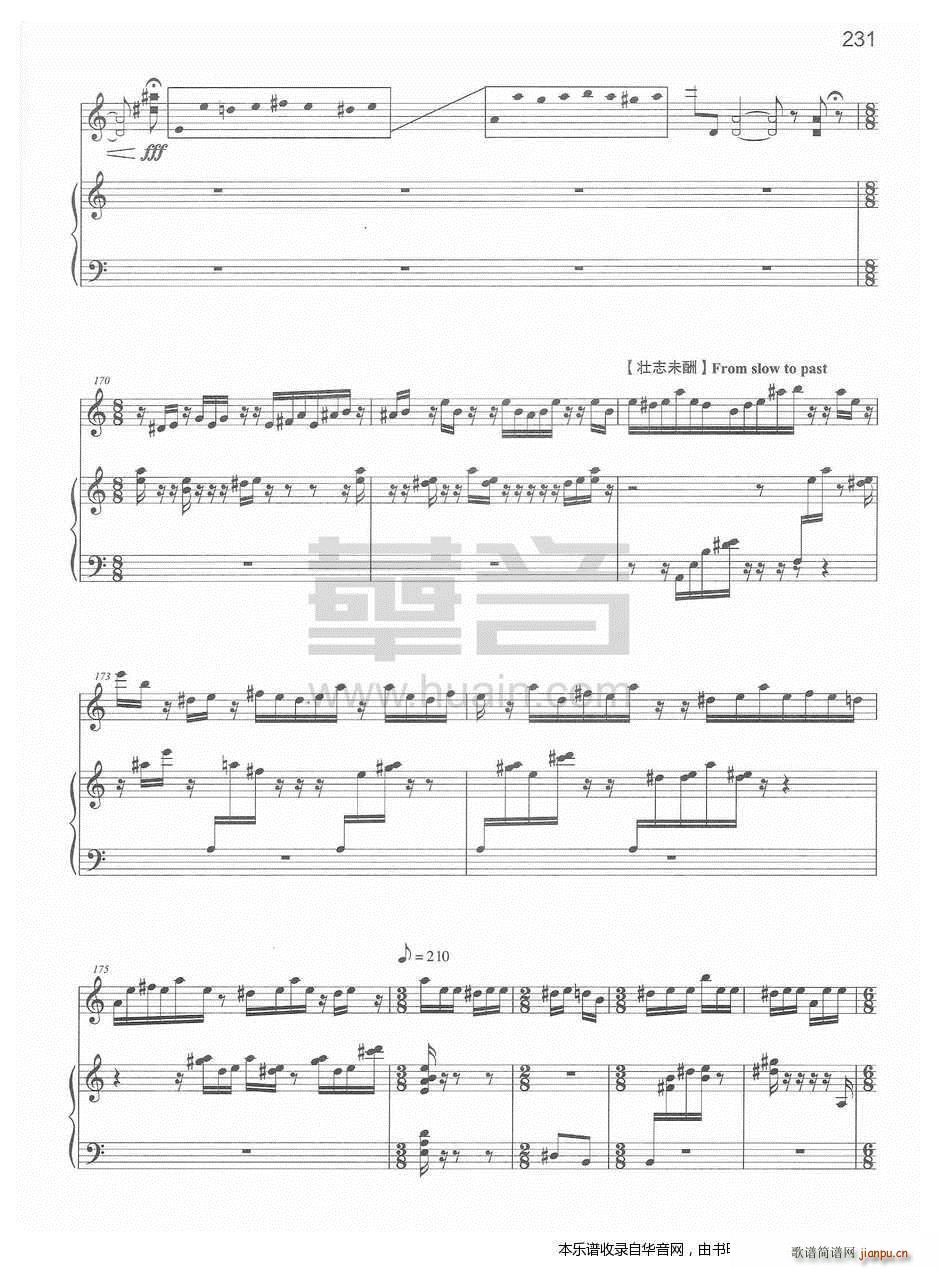 垓下遗恨(二胡谱)12