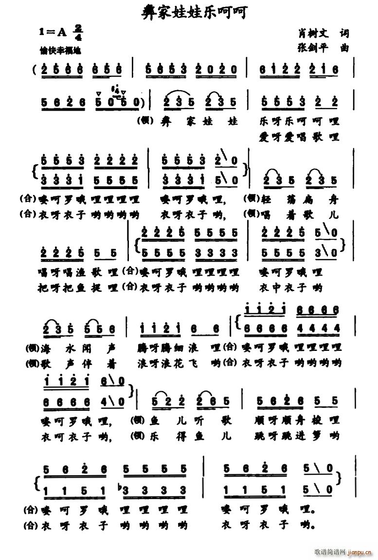彝家娃娃乐呵呵 合唱(合唱谱)1