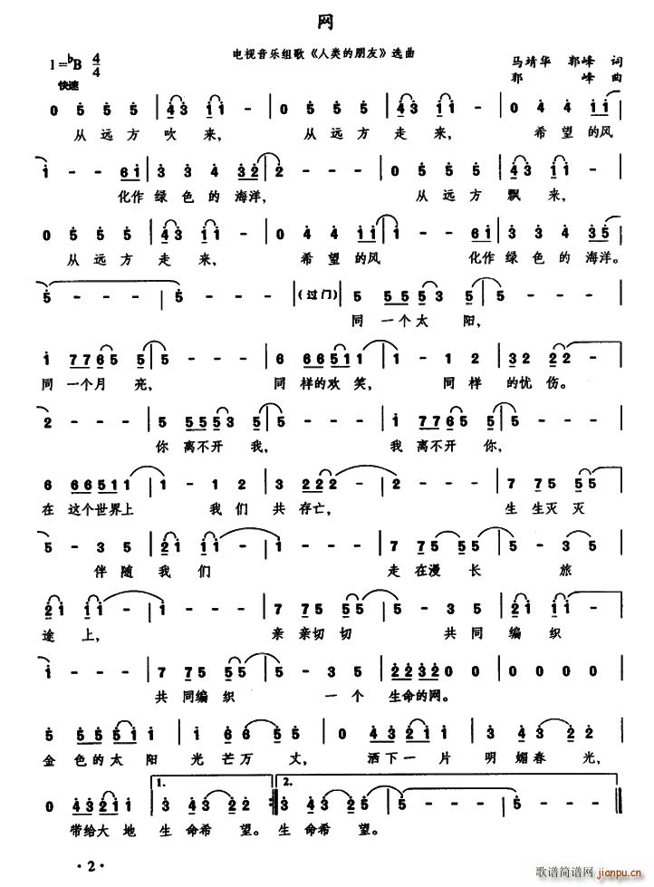 网 马靖华(五字歌谱)1