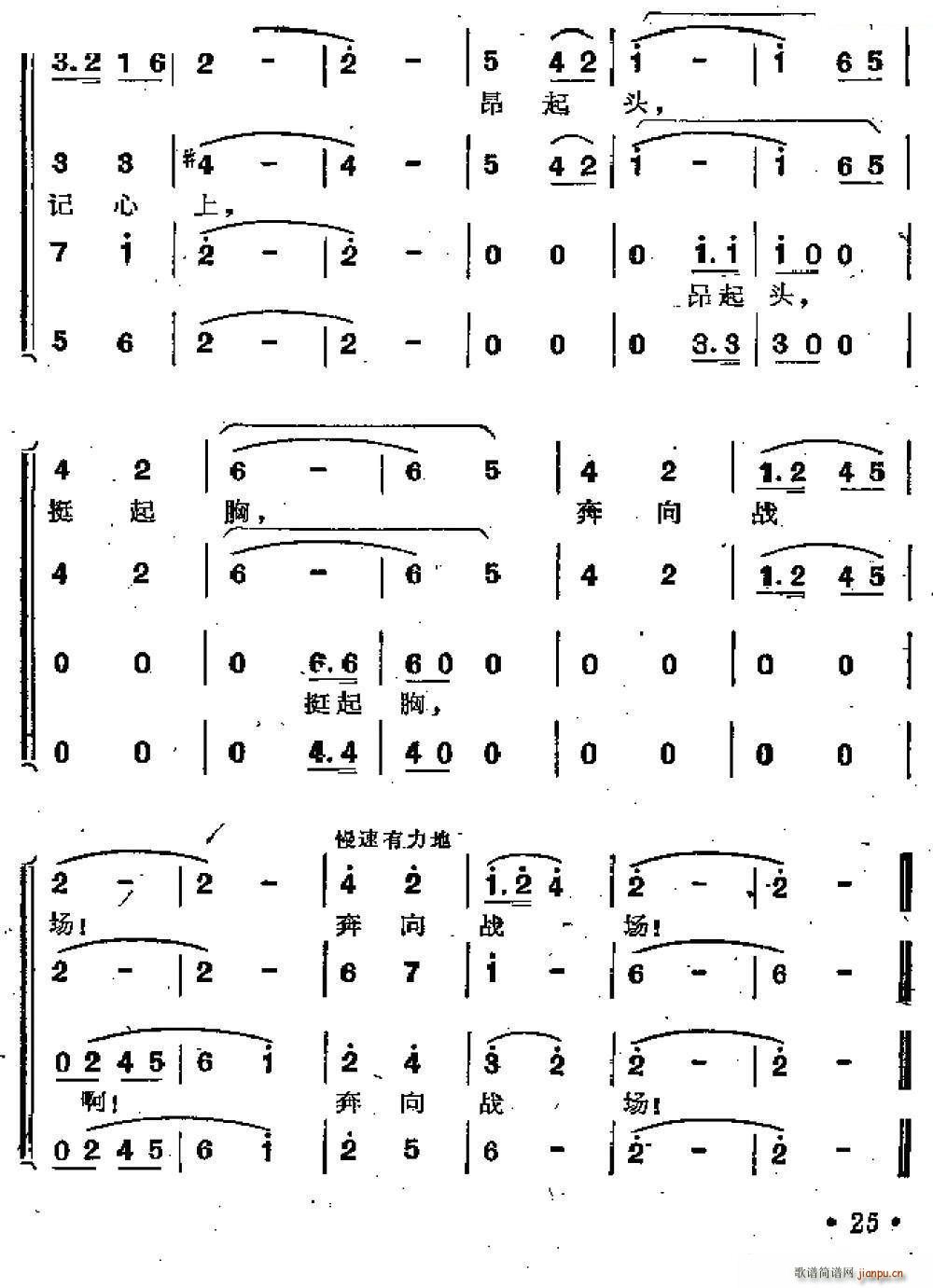 革命到底志如钢 歌剧 江姐 选曲(十字及以上)3