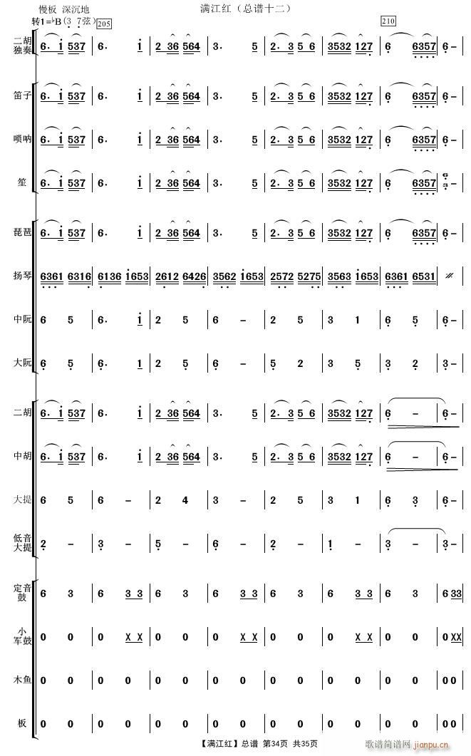 满江红 34(总谱)1