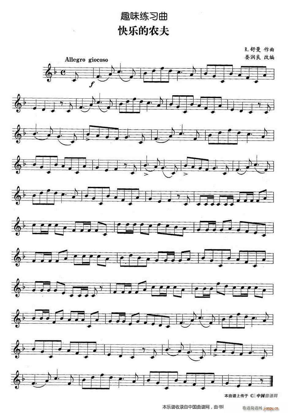 趣味练习曲 快乐的农夫 铜管(十字及以上)1