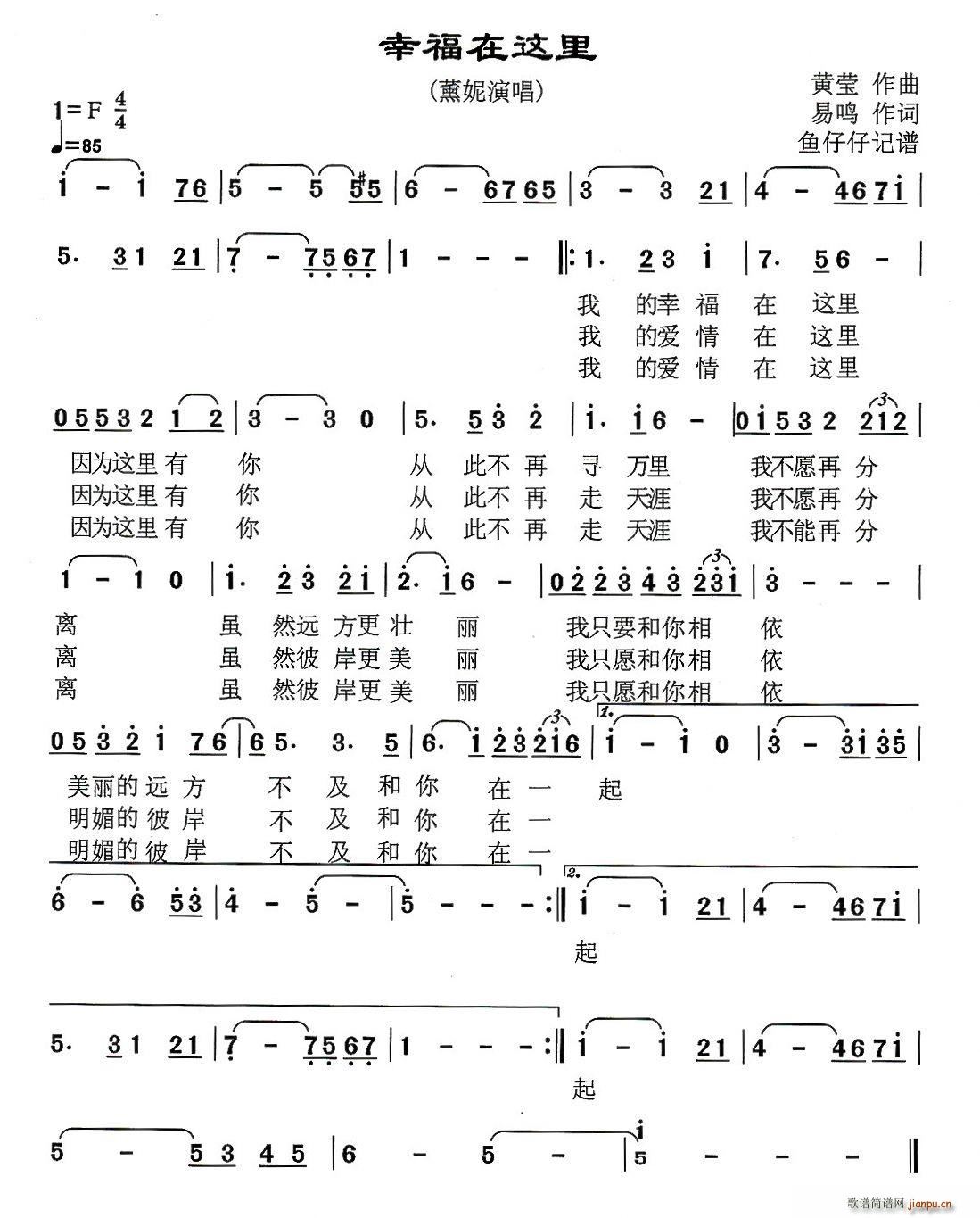 幸福在这里(五字歌谱)1