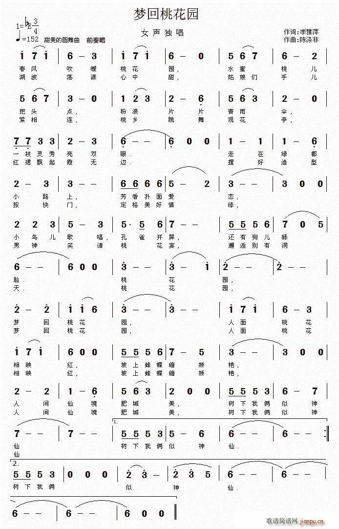 梦回桃花园(五字歌谱)1