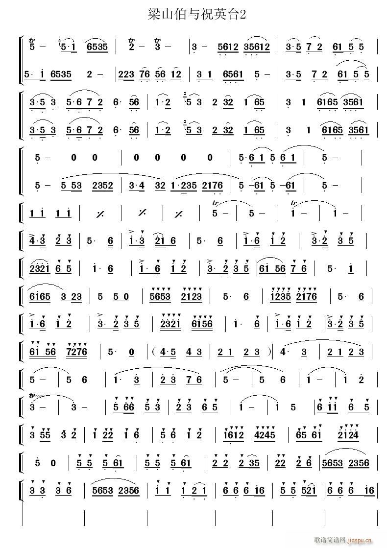 梁山伯与祝英台2(八字歌谱)1