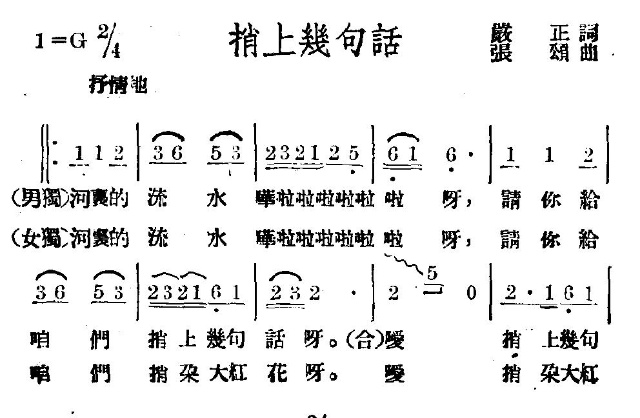 捎上几句话(其他)1