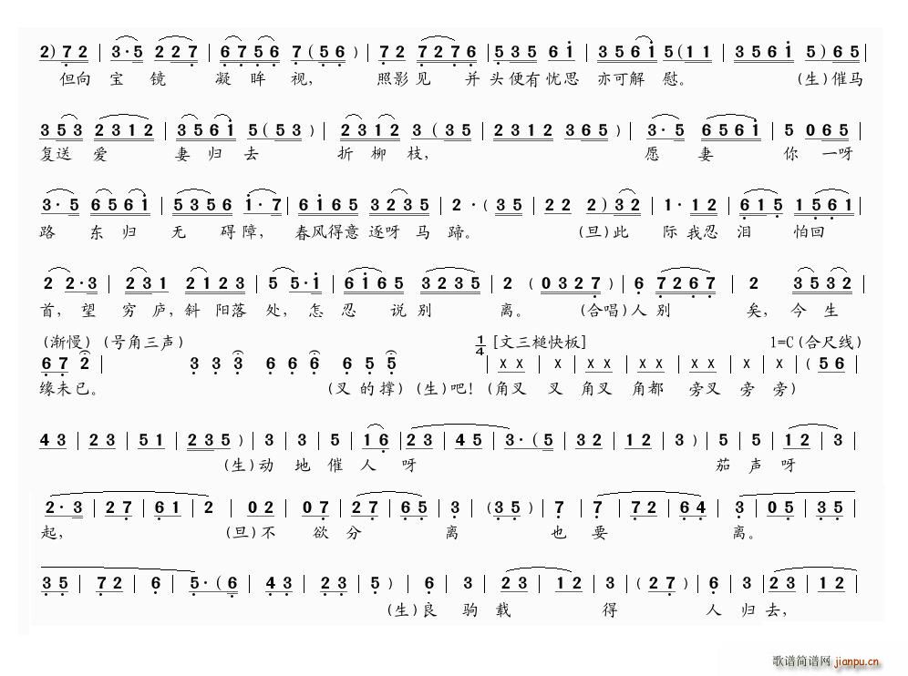 粤曲 胡茄情泪别文姬(十字及以上)11