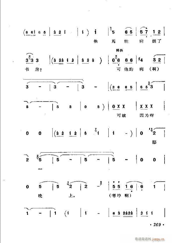 梆子戏传统唱腔选242 301(豫剧曲谱)28