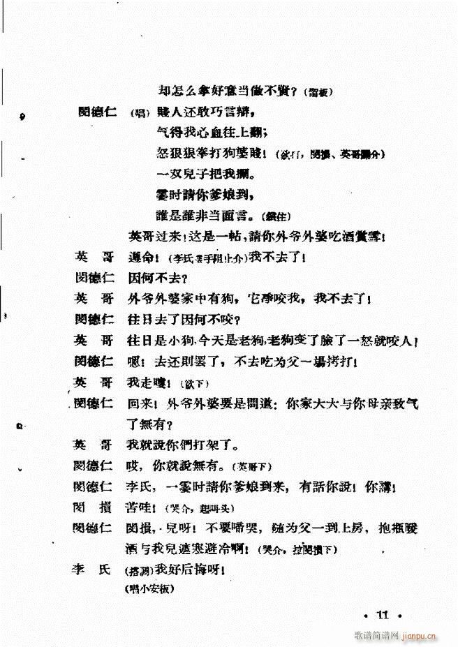 河北梆子汇编 第六集 目录前言1 60(十字及以上)13