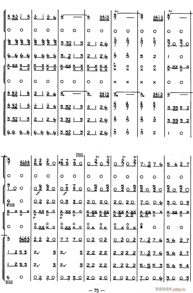 送粮路上 7(总谱)1