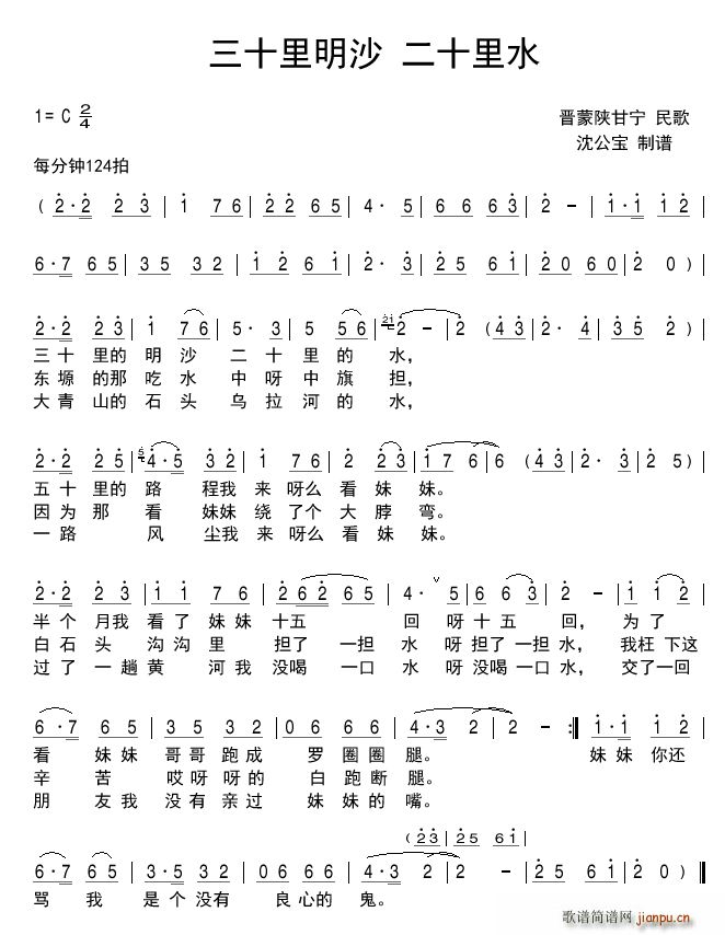 三十里明山二十里水 2016年6月12日天天把歌唱视频(十字及以上)1