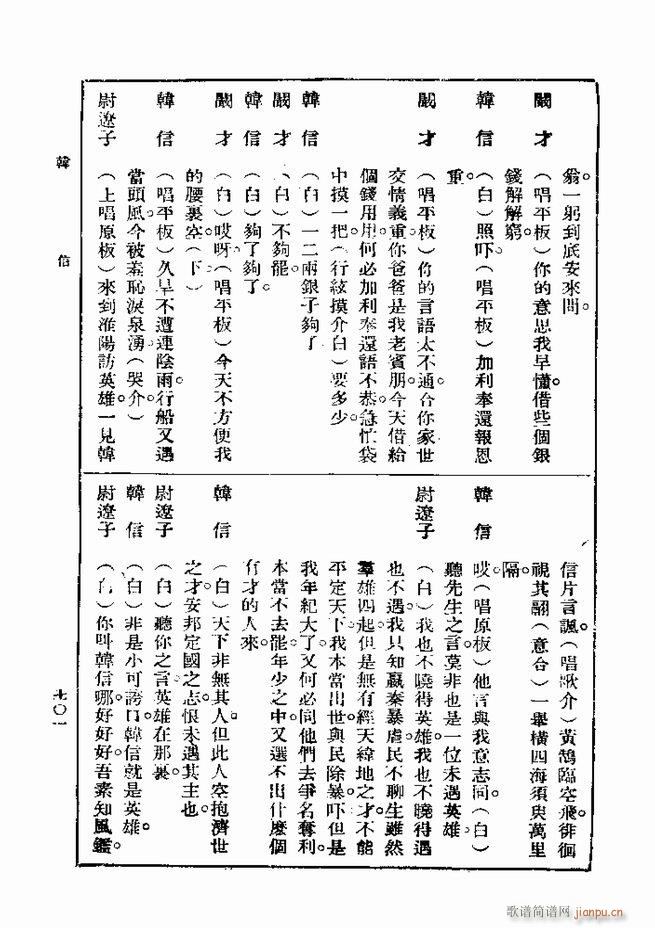 戏典 第一集 第二版 661 720(十字及以上)41