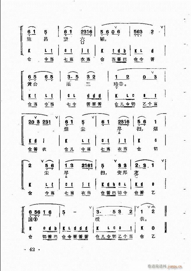 京剧群曲汇编 目录 1 60(京剧曲谱)56