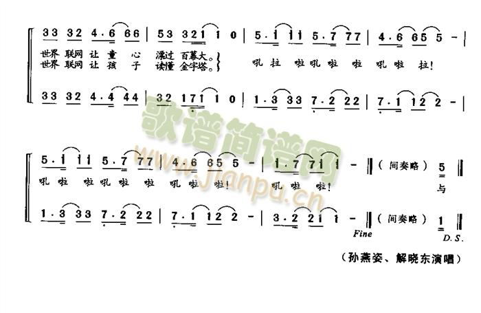 与世界联网(五字歌谱)3