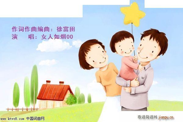 我是爸妈好的宝宝 编(十字及以上)1