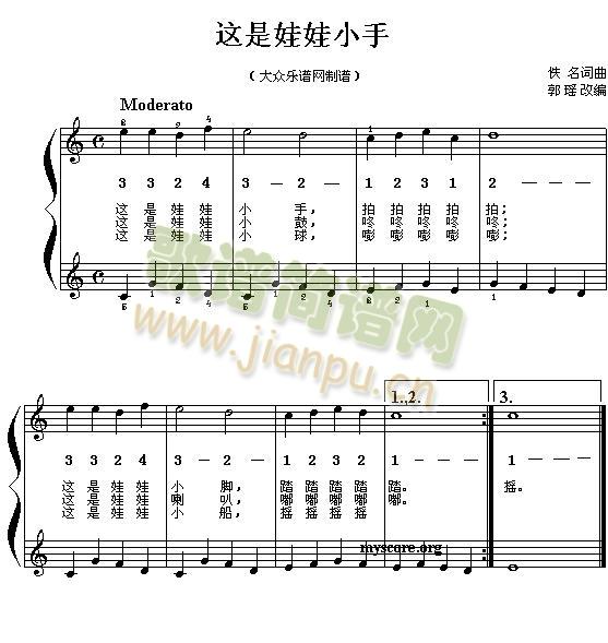 这是娃娃小手(六字歌谱)1