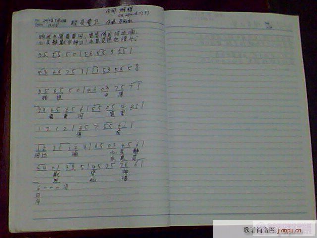 超员警卫(四字歌谱)1