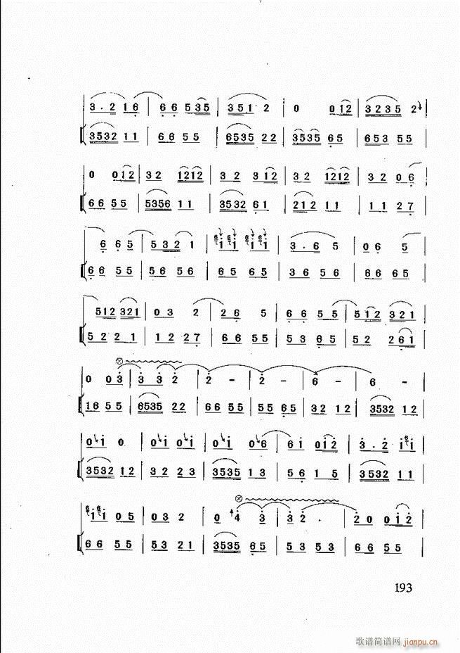 山东鼓吹乐 181 240(十字及以上)13