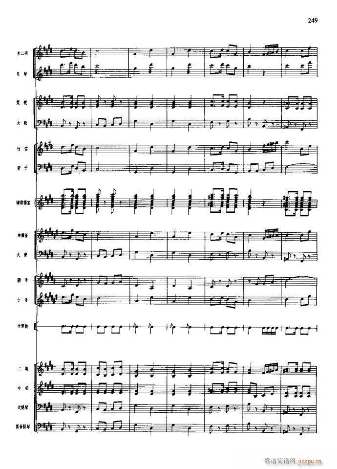 沙家浜 221 260(总谱)29
