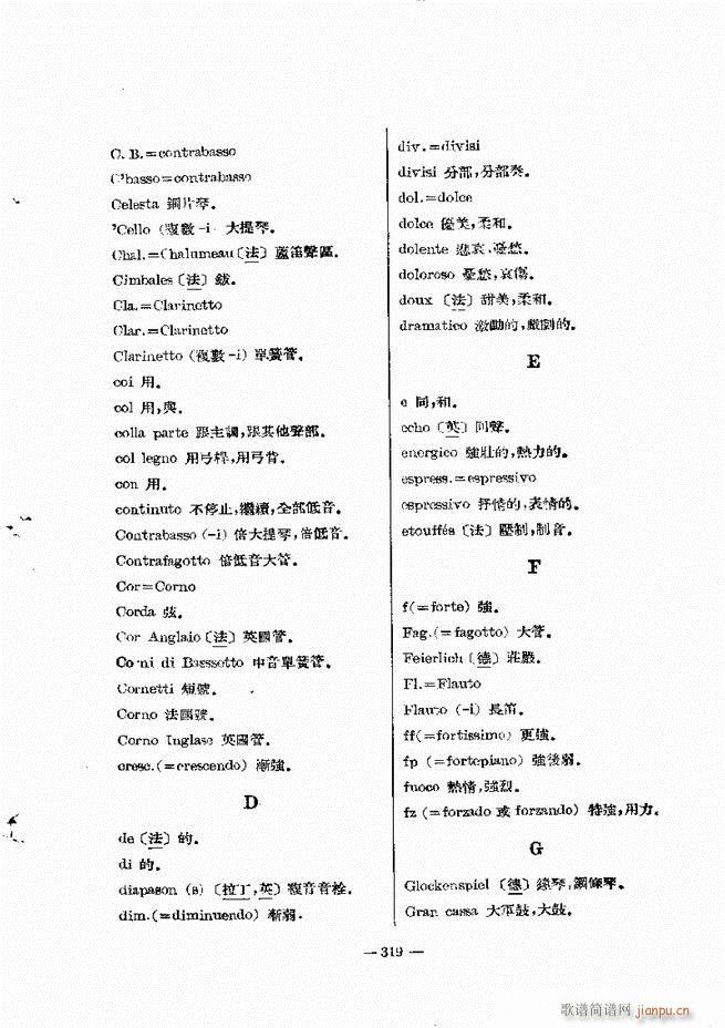 管弦乐法教程 下卷 301 322(十字及以上)19