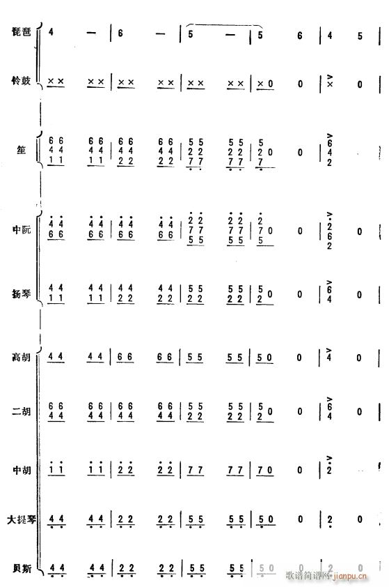 杜鹃啼血 琵琶协奏曲 41(总谱)1