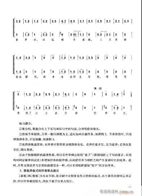 技巧与练习61-80(十字及以上)9