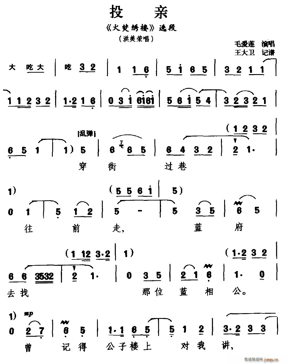 越调 投亲 火焚绣楼 选段 洪美荣唱(十字及以上)1