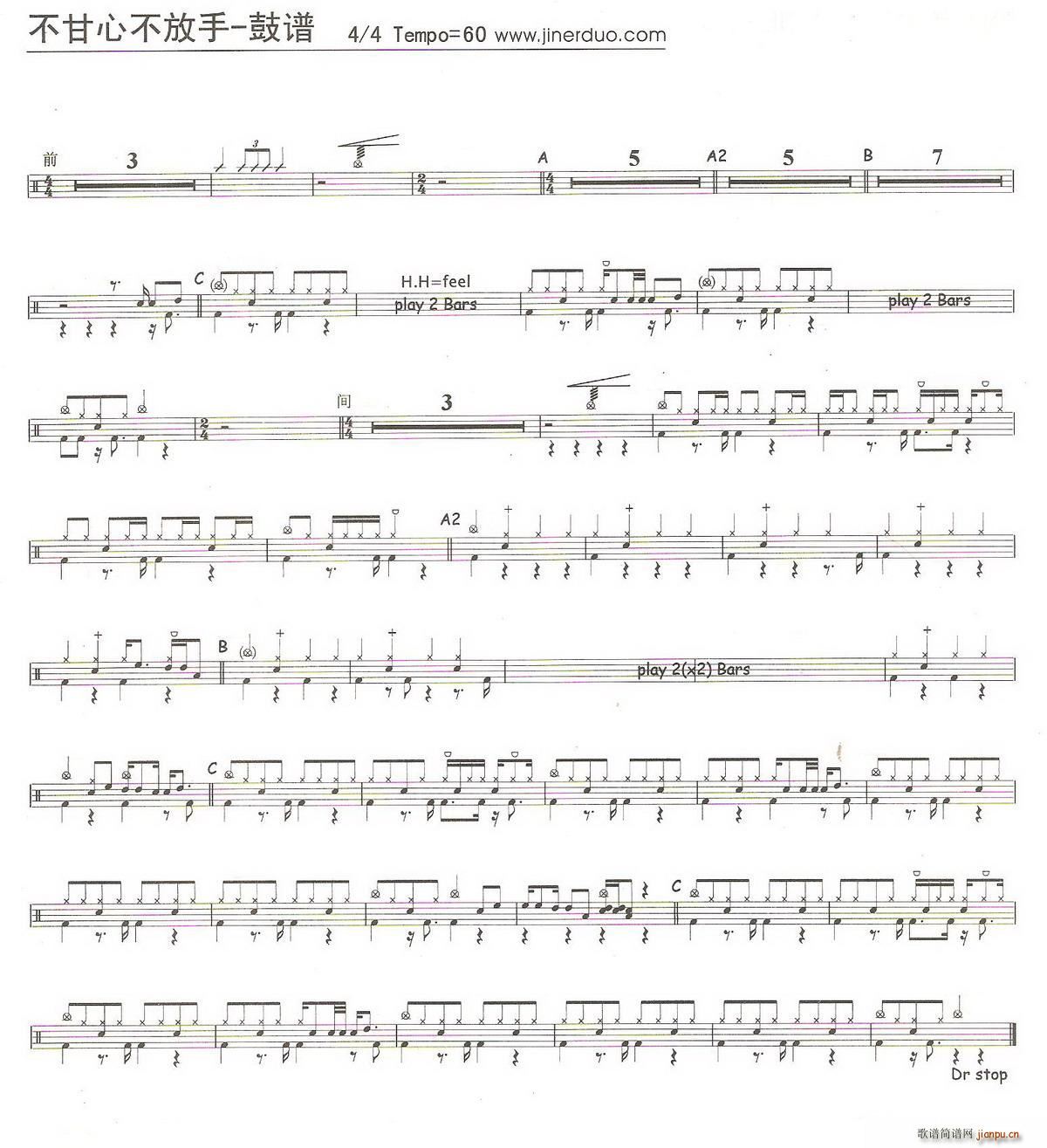 不甘心放手 架子(八字歌谱)1