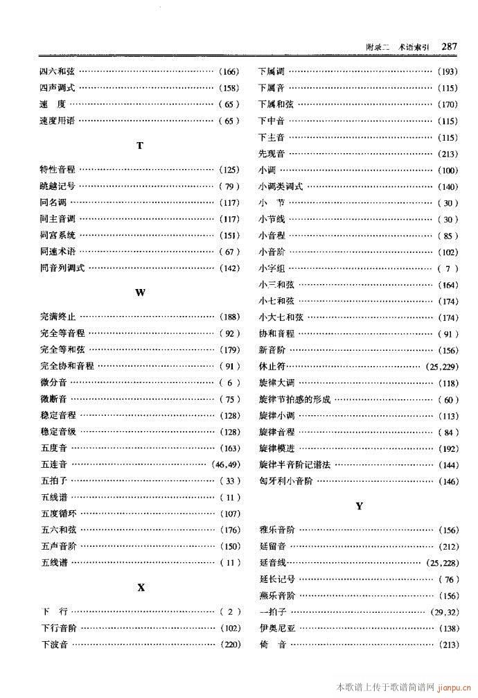 音乐基本理论241-289(十字及以上)47