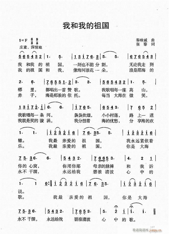 101-140(七字歌谱)7