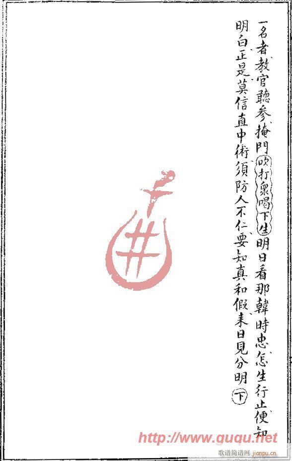 大审(二字歌谱)20