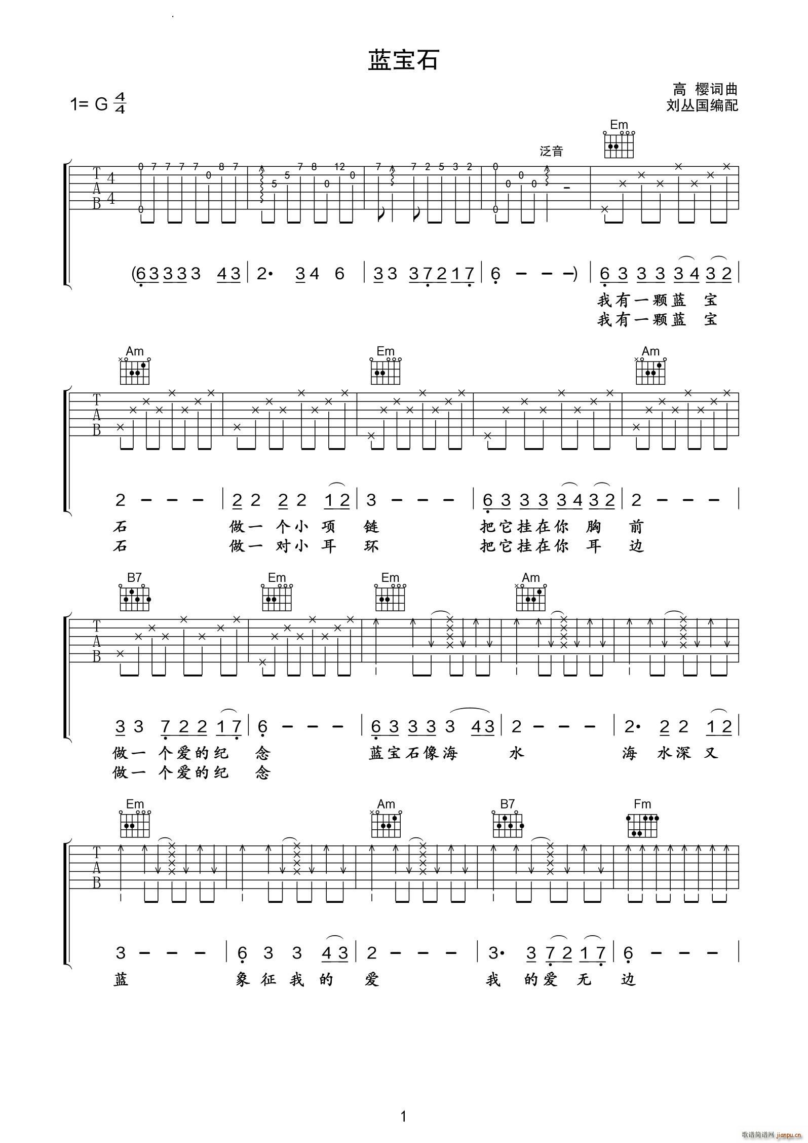 蓝宝石(三字歌谱)1