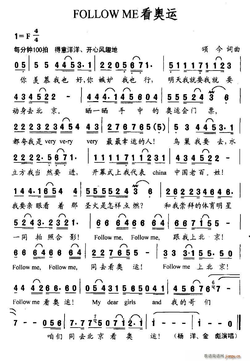 FOLLOW(六字歌谱)1