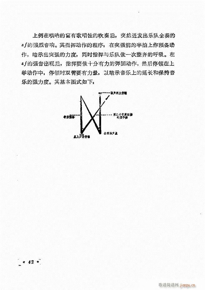 乐队指挥法 目录前言 1 60(十字及以上)45