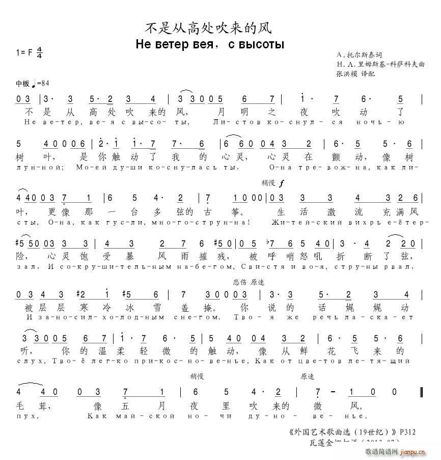 俄 不是从高处吹来的风(十字及以上)5