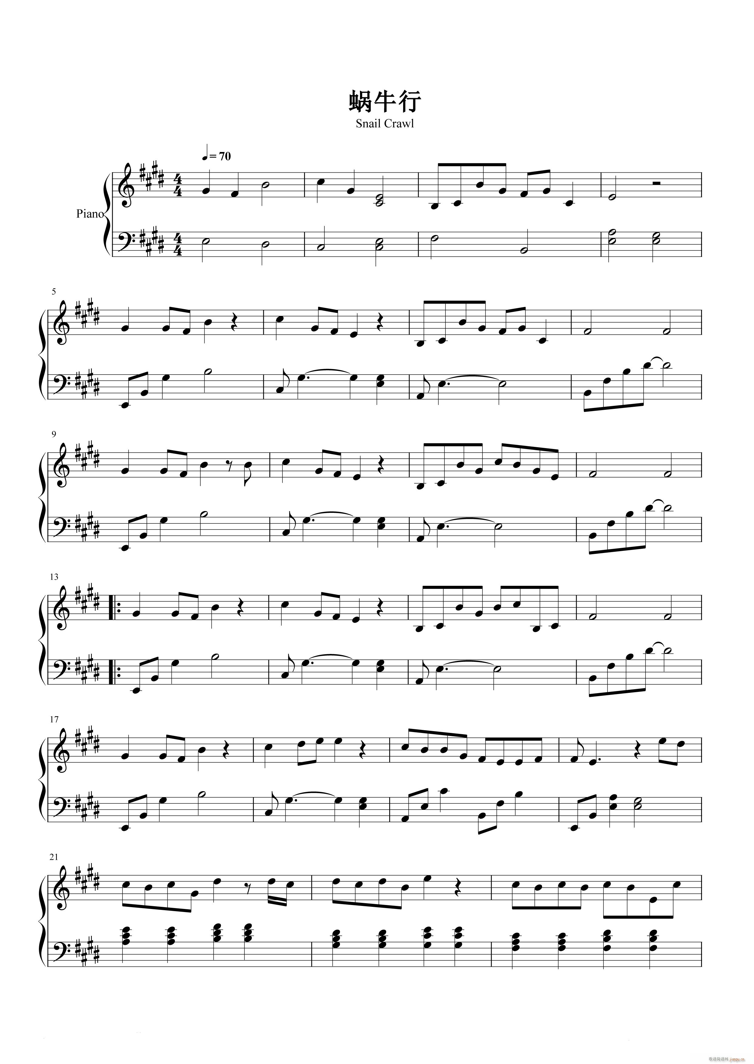 蜗牛行 如果蜗牛有爱情 主题曲(钢琴谱)1