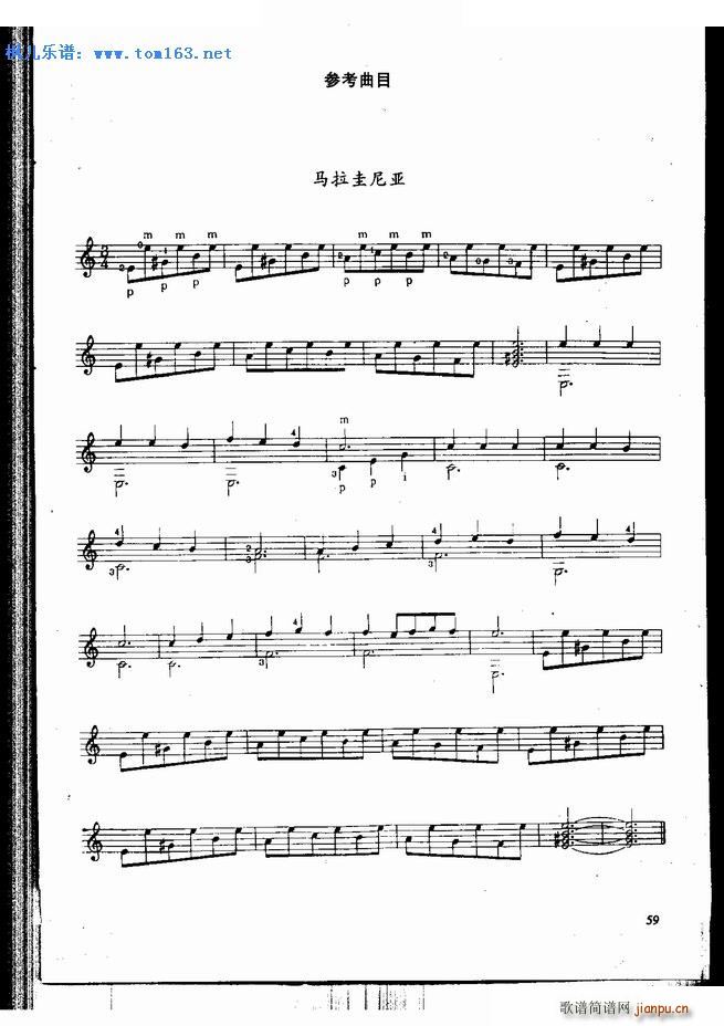 马拉圭尼亚(吉他谱)1